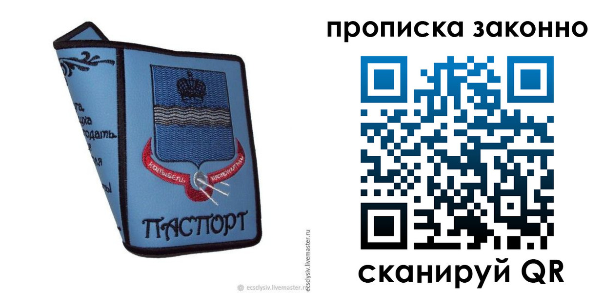 временная регистрация надежно в Ворсме