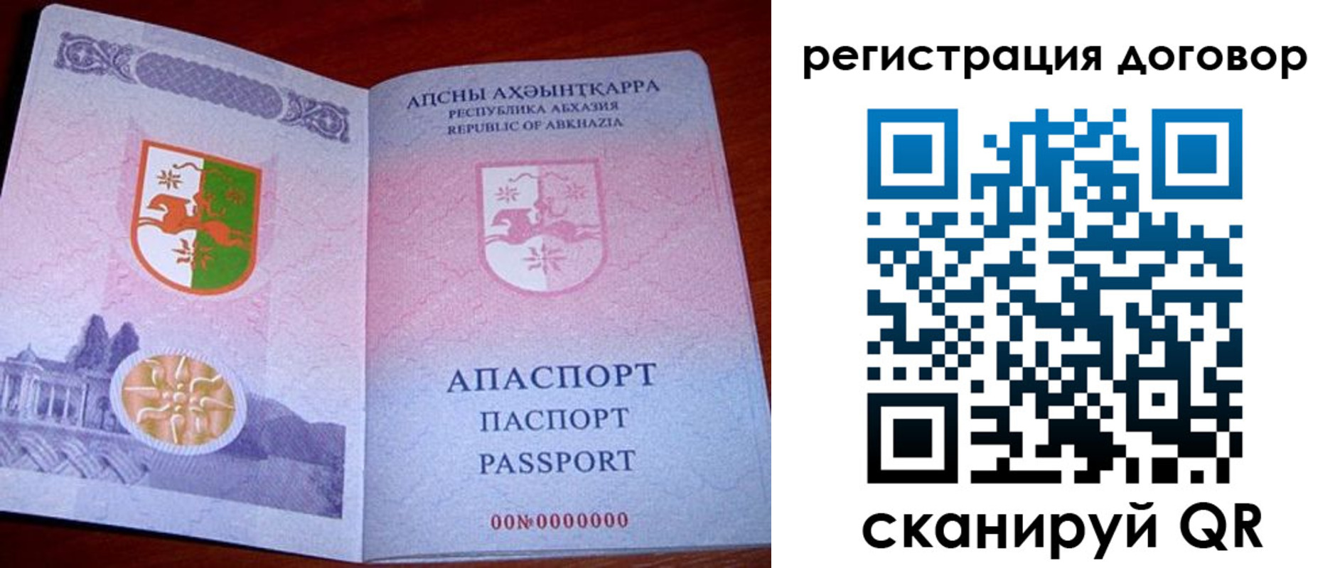 временная регистрация недорого в Ворсме