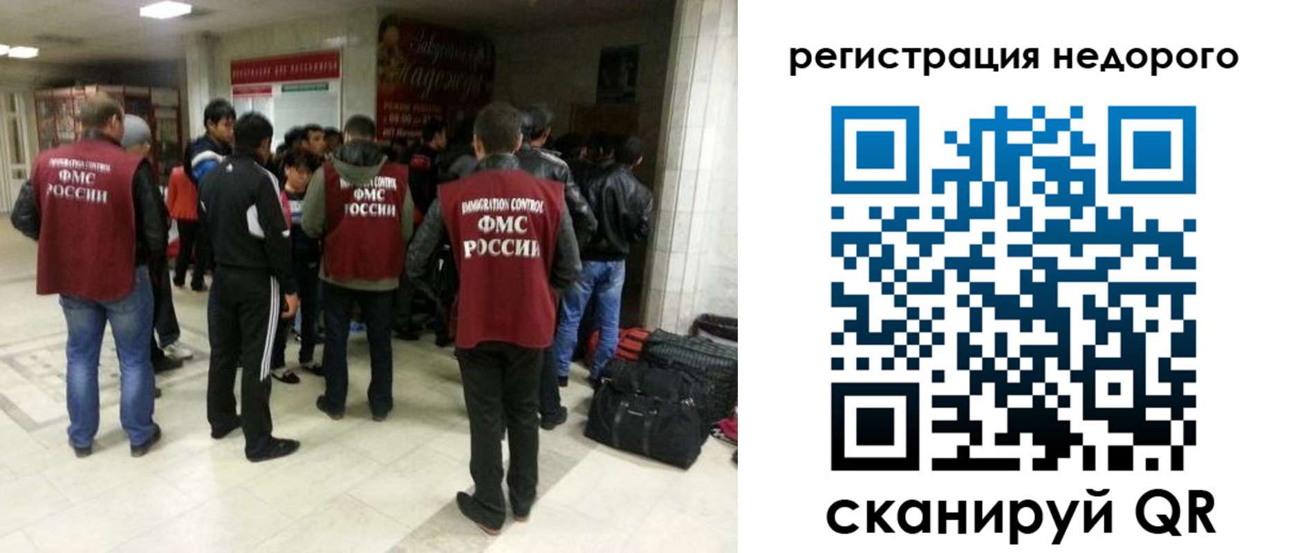 миграционный учет в Ворсме