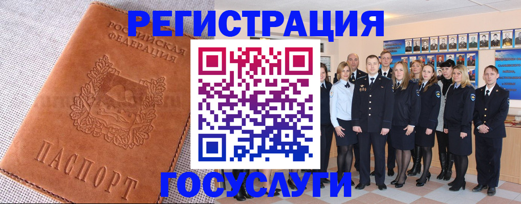 прописка регистрация в Ворсме