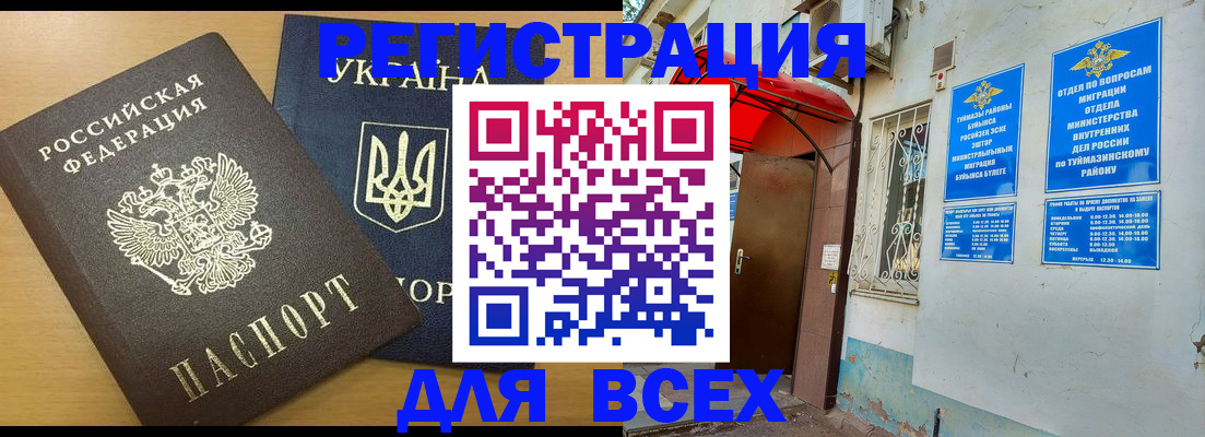 прописка для кредита в Ворсме