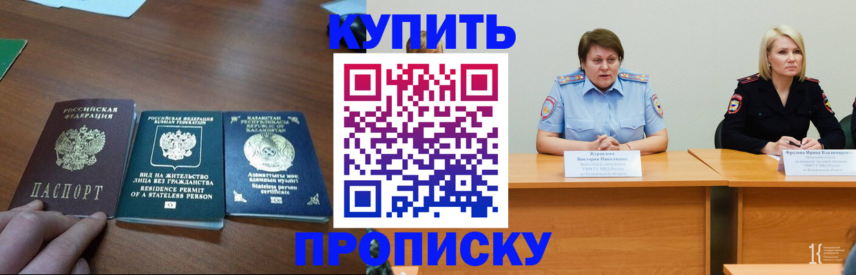 временная регистрация законно в Ворсме